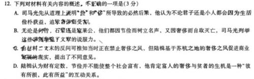 江西省2024年初中学业水平考试 历史冲刺(二)[页脚:历史冲刺(二)](语文)