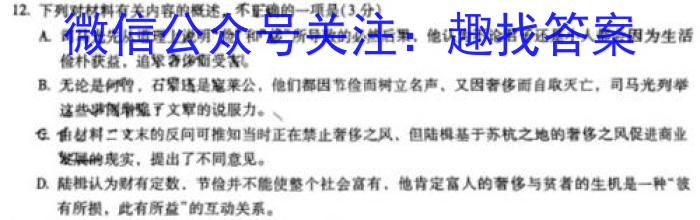 福建省2023~2024学年福州市高三第三次质量检测/语文