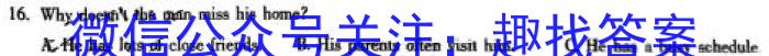 安徽省鼎尖教育2023-2024学年第二学期高一开学质量调研监测英语