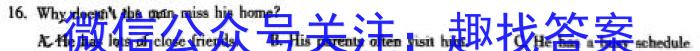 安徽省2023-2024学年第二学期九年级教学评价(一)英语试卷答案