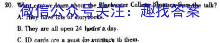 山西省大同市2024年九年级3月月考（一）英语