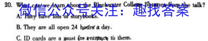 安徽省2024年九年级阶段调研（5.8）英语试卷答案