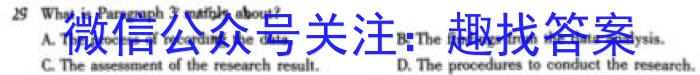 湖北省2024年春"荆、荆、襄、宜四地七校考试联盟"高一期中联考英语