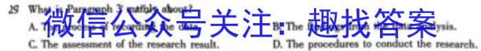 2024届华大新高考联盟高三5月教学质量测评英语试卷答案