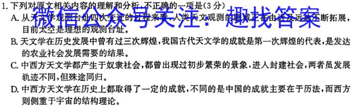 2023~2024学年度高一高中同步月考测试卷 新教材(4月)(二)2语文