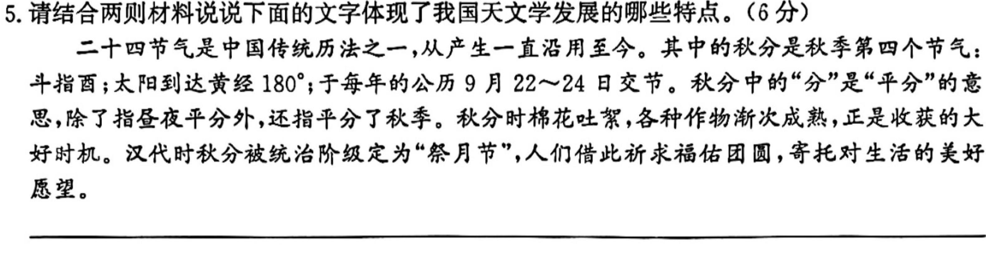 [今日更新]河南省新高中创新联盟TOP二十名校计划2024届高三2月联考语文