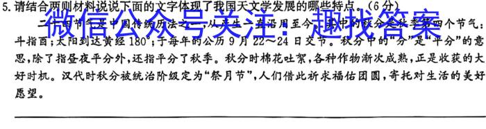 山西省2023-2024学年高二第二学期高中新课程模块期末考试试题(卷)语文