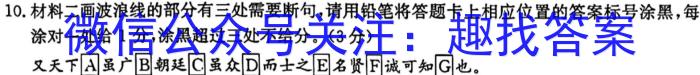 2024年安徽省第一次联考（九年级）/语文