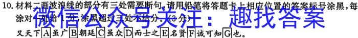 安徽省江淮十校2025届高三第一次联考语文