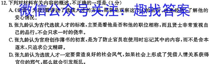 甘肃省陇南市礼县2023-2024学年九年级质量监测试卷（4.15）语文