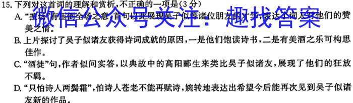 山东省潍坊市2023-2024学年下学期期末考试（高一年级）语文