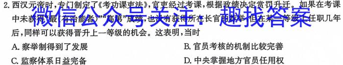 河北省2023-2024学年第二学期八年级学情质量检测（一）历史试卷