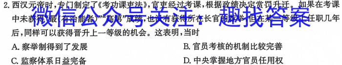 陕西省七年级临渭区2023-2024学年度第二学期期末教学质量调研历史