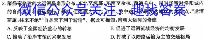 ［益卷］2024年陕西省初中学业水平考试全真模拟试题A（一）历史试题答案