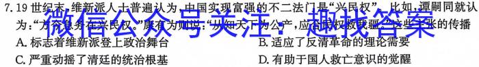 学生学业评价与考试指导2024年山西省初中模拟试题（4月）历史