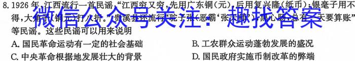 甘肃省2024届高三年级下学期2月联考（高三检测）历史试卷答案