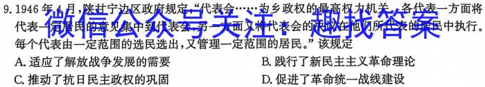 安徽省2023~2024学年度届八年级综合素养评价 R-PGZX F-AH△&政治