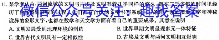 太原37中2023-2024学年九年级阶段练习（三）历史试卷答案