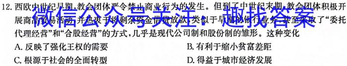 安徽省2023-2024学年度第二学期九年级第一次质量调研历史试卷答案