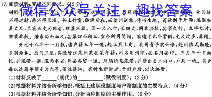 宜宾市普通高中2021级高三第二次诊断性测试政治1