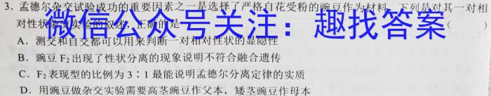 山东中学联盟2024届高三考前模拟冲刺大联考生物学试题答案