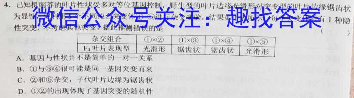 2025届湖南省高三入学考试(HUN)生物学试题答案