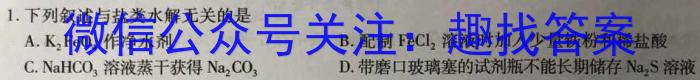 3［独家授权］2023-2024学年七年级下学期教学质量调研一化学试题