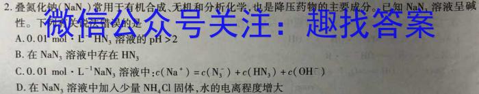 q2024年山西省八年级模拟示范卷SHX(三)3化学