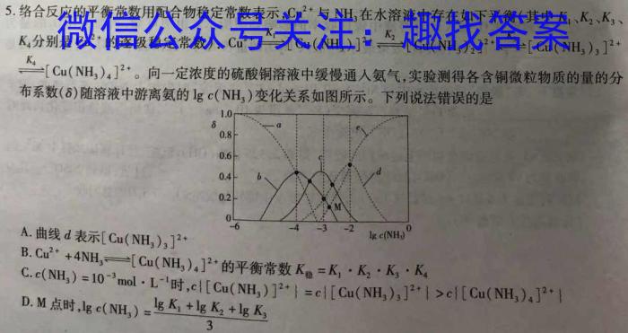 3江西省2023-2024学年度第二学期高一3月联考化学试题