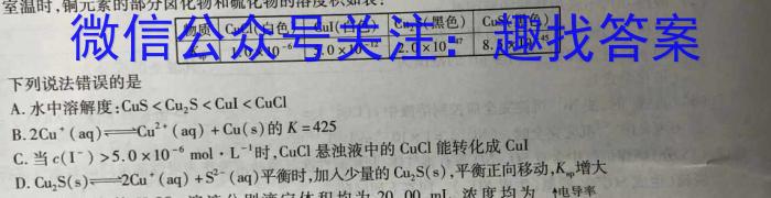 ［云南大联考］云南省2024届高三年级3月联考化学