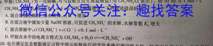 连云港市2023-2024学年第二学期期中学业质量监测（高一）化学