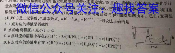 河北省2023-2024学年七年级寒假学情评价化学