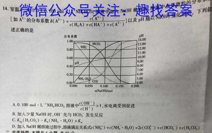 贵州省2024届高三3月联考(钢笔)(3.11)化学