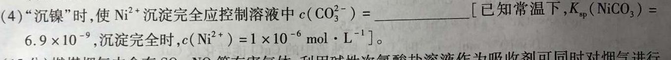 【热荐】辽宁省七校2024-2025学年高二上学期期初考试（9月）化学