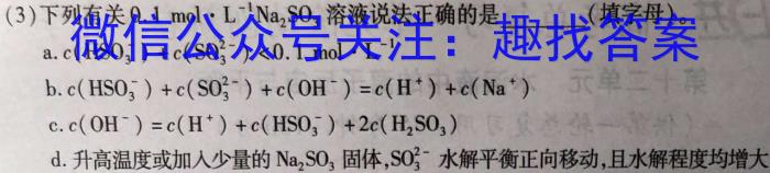 q安徽省亳州市利辛县2024-2025学年第一学期利辛四中八年级开学考试化学