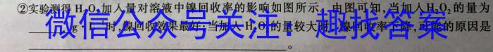 江淮名卷·2024年安徽中考模拟信息卷(八)8化学