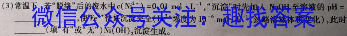 吉林省2023-2024学年上学期高二年级期末考试试卷（242444D）化学