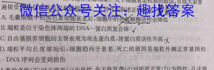 2024年河北省初中毕业生升学文化课考试（8）生物学试题答案