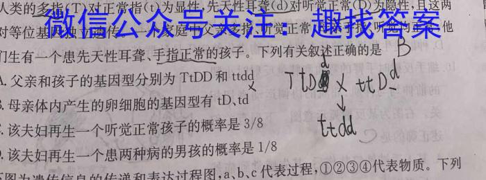 陕西省高一咸阳市2023~2024学年度第二学期普通高中期末质量检测生物学试题答案