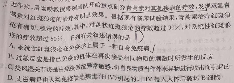 河南省周口市太康县2024-2025学年七年级新生入学测评试卷（A）生物学部分