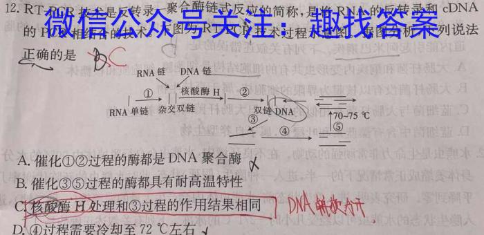 江西省鹰潭市2023-2024学年度第二学期八年级期末考试生物学试题答案