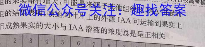 陕西省七年级2023-2024学年度第二学期期末质量检测生物学试题答案