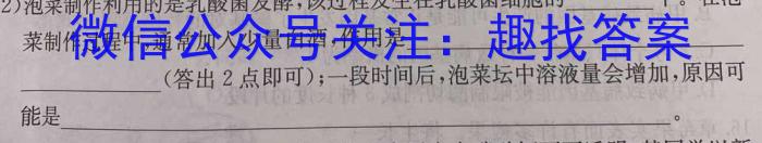 甘肃省武威市2023-2024学年第二学期高二期末质量检测生物学试题答案