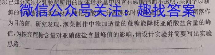 广西2025届高三8月联考(25-19C)生物学试题答案