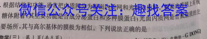 陕西省永寿县2024年九年级模拟考试生物学试题答案