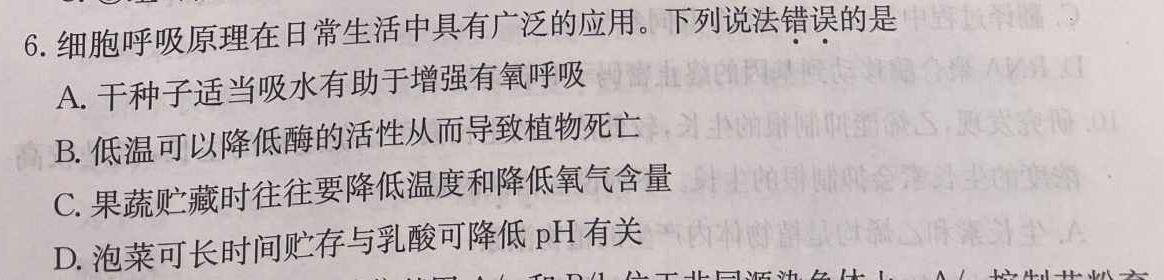 贵州省毕节市织金县2023-2024学年度第二学期七年级学业水平检测生物