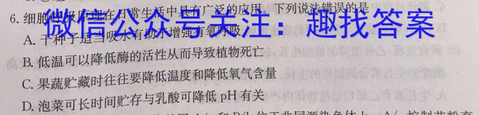 湖北省2024年春"荆、荆、襄、宜四地七校考试联盟"高一期中联考生物学试题答案