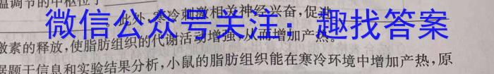 陕西省2023-2024普通高中高一年级新高考适应性考试(圆点叉号)生物学试题答案