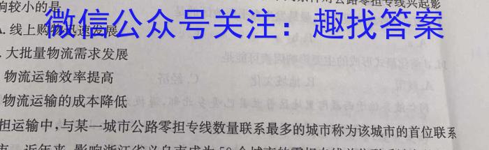 [今日更新]湖南省2024年春季高二年级入学暨寒假作业检测联考地理h