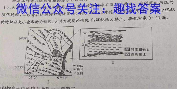 [佛山二模]广东省2023~2024学年佛山市普通高中教学质量检测(二)2地理试卷答案